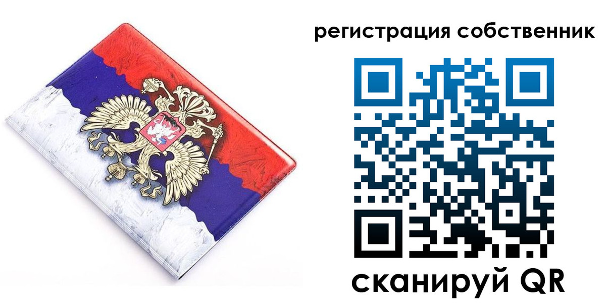 временная регистрация надежно в Чудово