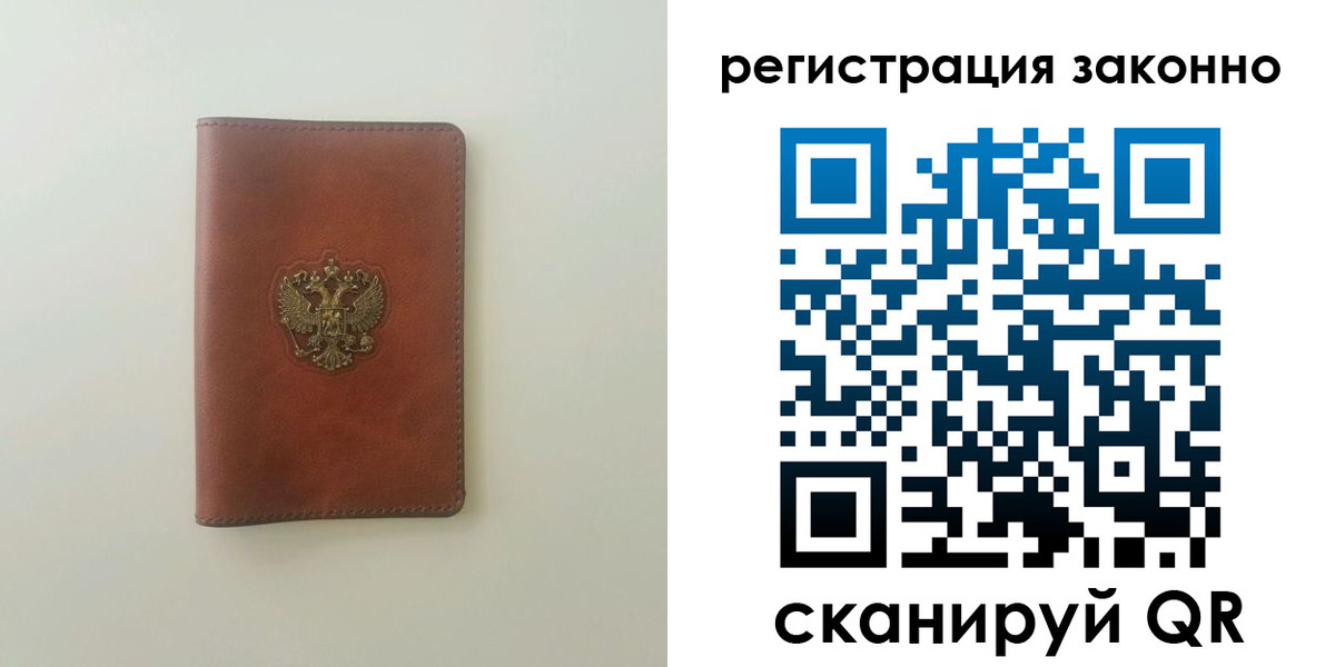 прописка 2025 в Чудово