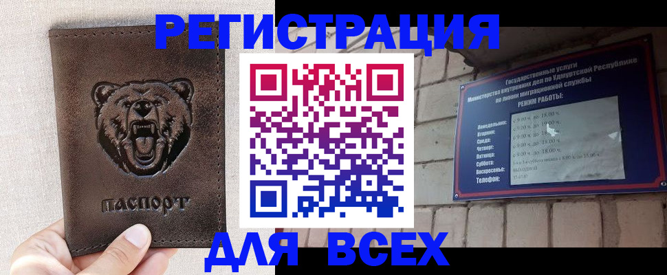 временная регистрация надежно в Чудово